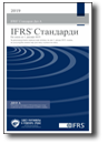 IFRS 2019
